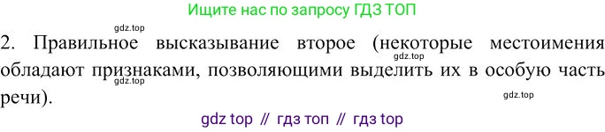 Русский язык, 10-11 класс Учебник, авторы: Гольцова Нина Григорьевна, Шамшин Игорь Викторович, Мищерина Марина Алексеевна, издательство Русское слово, Москва, 2022, белого цвета, Часть 1, страница 244, номер 2, Решение 3
