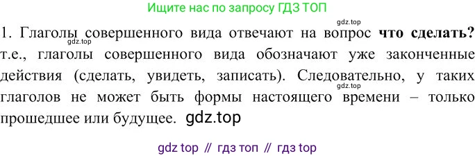 Русский язык, 10-11 класс Учебник, авторы: Гольцова Нина Григорьевна, Шамшин Игорь Викторович, Мищерина Марина Алексеевна, издательство Русское слово, Москва, 2022, белого цвета, Часть 1, страница 263, номер 1, Решение 3