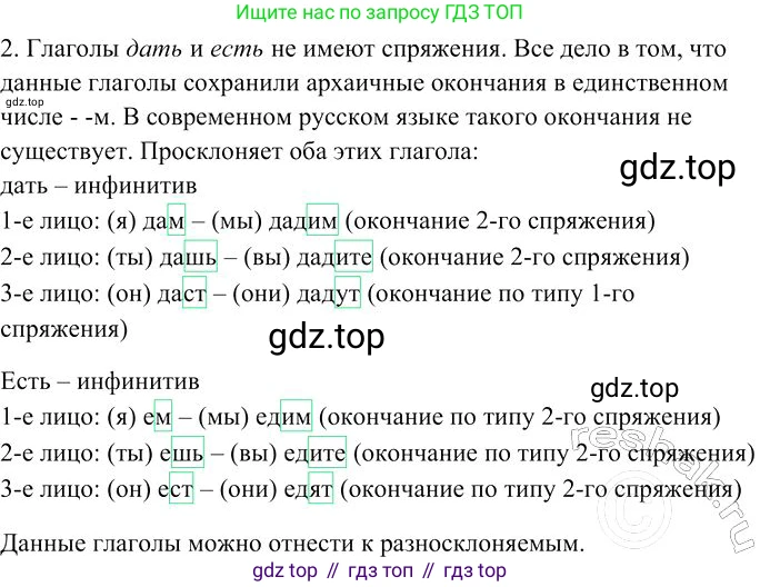 Русский язык, 10-11 класс Учебник, авторы: Гольцова Нина Григорьевна, Шамшин Игорь Викторович, Мищерина Марина Алексеевна, издательство Русское слово, Москва, 2022, белого цвета, Часть 1, страница 263, номер 2, Решение 3