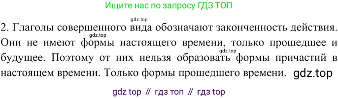 Русский язык, 10-11 класс Учебник, авторы: Гольцова Нина Григорьевна, Шамшин Игорь Викторович, Мищерина Марина Алексеевна, издательство Русское слово, Москва, 2022, белого цвета, Часть 1, страница 278, номер 2, Решение 3