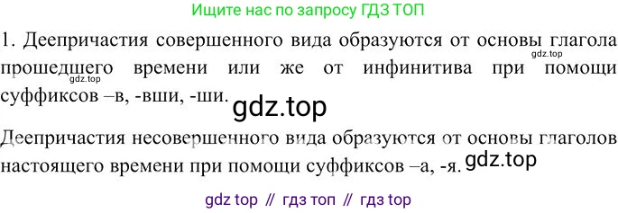 Русский язык, 10-11 класс Учебник, авторы: Гольцова Нина Григорьевна, Шамшин Игорь Викторович, Мищерина Марина Алексеевна, издательство Русское слово, Москва, 2022, белого цвета, Часть 1, страница 286, номер 1, Решение 3