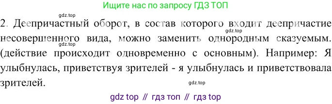 Русский язык, 10-11 класс Учебник, авторы: Гольцова Нина Григорьевна, Шамшин Игорь Викторович, Мищерина Марина Алексеевна, издательство Русское слово, Москва, 2022, белого цвета, Часть 1, страница 286, номер 2, Решение 3