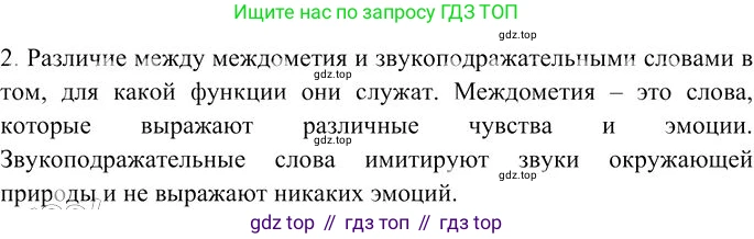 Русский язык, 10-11 класс Учебник, авторы: Гольцова Нина Григорьевна, Шамшин Игорь Викторович, Мищерина Марина Алексеевна, издательство Русское слово, Москва, 2022, белого цвета, Часть 1, страница 337, номер 2, Решение 3