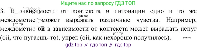 Русский язык, 10-11 класс Учебник, авторы: Гольцова Нина Григорьевна, Шамшин Игорь Викторович, Мищерина Марина Алексеевна, издательство Русское слово, Москва, 2022, белого цвета, Часть 1, страница 337, номер 3, Решение 3