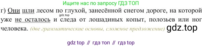 Русский язык, 10-11 класс Учебник, авторы: Гольцова Нина Григорьевна, Шамшин Игорь Викторович, Мищерина Марина Алексеевна, издательство Русское слово, Москва, 2022, белого цвета, Часть 2, страница 40, номер 2, Решение 3 (продолжение 2)
