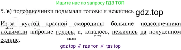 Русский язык, 10-11 класс Учебник, авторы: Гольцова Нина Григорьевна, Шамшин Игорь Викторович, Мищерина Марина Алексеевна, издательство Русское слово, Москва, 2022, белого цвета, Часть 2, страница 41, номер 5, Решение 3