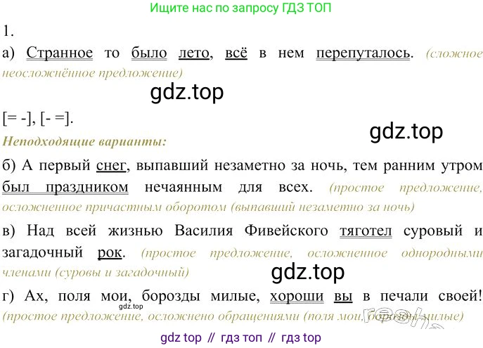 Русский язык, 10-11 класс Учебник, авторы: Гольцова Нина Григорьевна, Шамшин Игорь Викторович, Мищерина Марина Алексеевна, издательство Русское слово, Москва, 2022, белого цвета, Часть 2, страница 65, номер 1, Решение 3