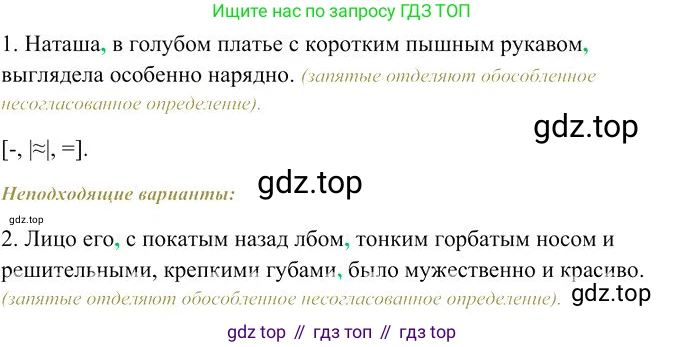 Русский язык, 10-11 класс Учебник, авторы: Гольцова Нина Григорьевна, Шамшин Игорь Викторович, Мищерина Марина Алексеевна, издательство Русское слово, Москва, 2022, белого цвета, Часть 2, страница 83, номер 1, Решение 3