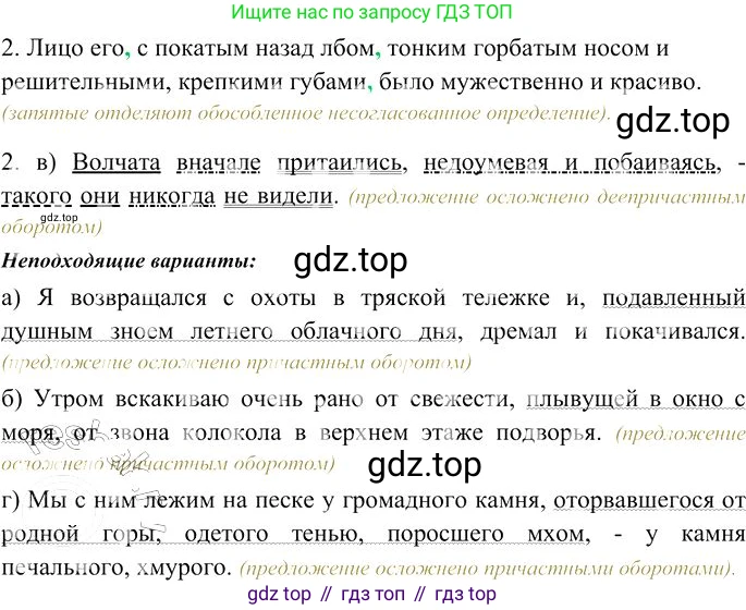 Русский язык, 10-11 класс Учебник, авторы: Гольцова Нина Григорьевна, Шамшин Игорь Викторович, Мищерина Марина Алексеевна, издательство Русское слово, Москва, 2022, белого цвета, Часть 2, страница 83, номер 2, Решение 3