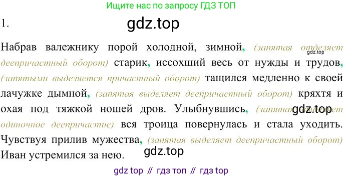 Русский язык, 10-11 класс Учебник, авторы: Гольцова Нина Григорьевна, Шамшин Игорь Викторович, Мищерина Марина Алексеевна, издательство Русское слово, Москва, 2022, белого цвета, Часть 2, страница 101, номер 1, Решение 3