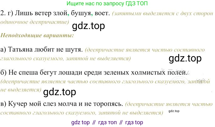 Русский язык, 10-11 класс Учебник, авторы: Гольцова Нина Григорьевна, Шамшин Игорь Викторович, Мищерина Марина Алексеевна, издательство Русское слово, Москва, 2022, белого цвета, Часть 2, страница 101, номер 2, Решение 3