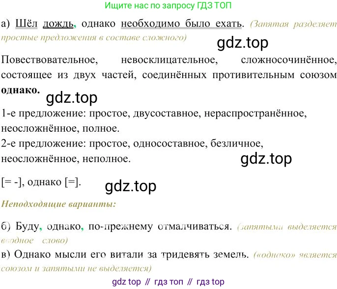 Русский язык, 10-11 класс Учебник, авторы: Гольцова Нина Григорьевна, Шамшин Игорь Викторович, Мищерина Марина Алексеевна, издательство Русское слово, Москва, 2022, белого цвета, Часть 2, страница 125, номер 4, Решение 3