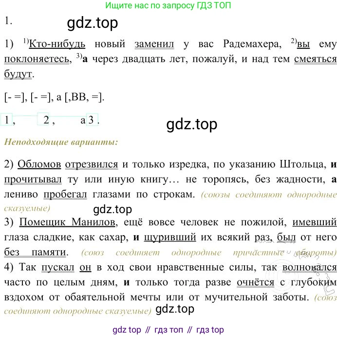 Русский язык, 10-11 класс Учебник, авторы: Гольцова Нина Григорьевна, Шамшин Игорь Викторович, Мищерина Марина Алексеевна, издательство Русское слово, Москва, 2022, белого цвета, Часть 2, страница 128, номер 1, Решение 3
