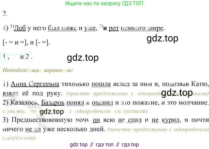 Русский язык, 10-11 класс Учебник, авторы: Гольцова Нина Григорьевна, Шамшин Игорь Викторович, Мищерина Марина Алексеевна, издательство Русское слово, Москва, 2022, белого цвета, Часть 2, страница 129, номер 2, Решение 3