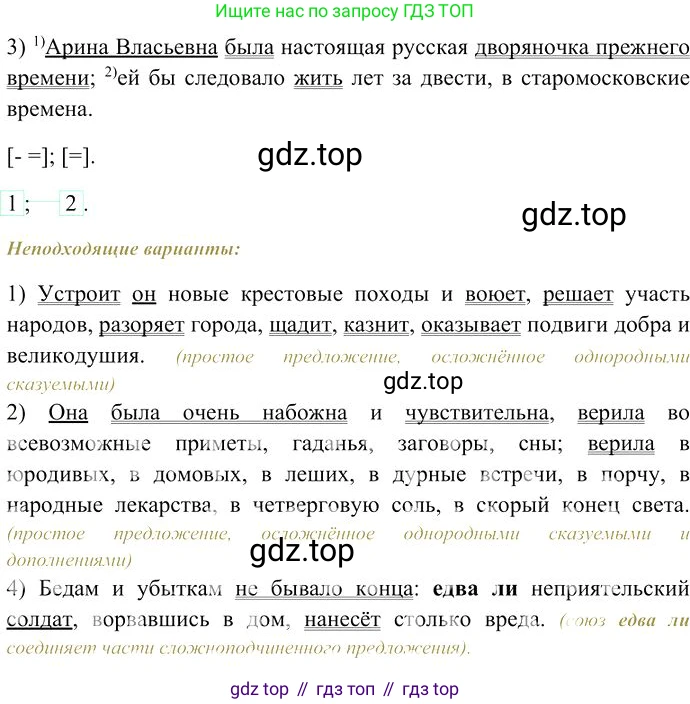 Русский язык, 10-11 класс Учебник, авторы: Гольцова Нина Григорьевна, Шамшин Игорь Викторович, Мищерина Марина Алексеевна, издательство Русское слово, Москва, 2022, белого цвета, Часть 2, страница 129, номер 3, Решение 3