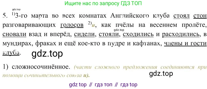 Русский язык, 10-11 класс Учебник, авторы: Гольцова Нина Григорьевна, Шамшин Игорь Викторович, Мищерина Марина Алексеевна, издательство Русское слово, Москва, 2022, белого цвета, Часть 2, страница 130, номер 5, Решение 3