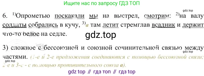 Русский язык, 10-11 класс Учебник, авторы: Гольцова Нина Григорьевна, Шамшин Игорь Викторович, Мищерина Марина Алексеевна, издательство Русское слово, Москва, 2022, белого цвета, Часть 2, страница 130, номер 6, Решение 3