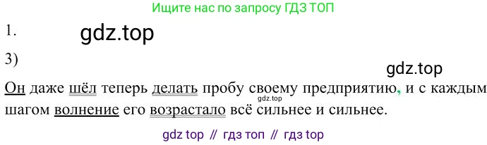 Русский язык, 10-11 класс Учебник, авторы: Гольцова Нина Григорьевна, Шамшин Игорь Викторович, Мищерина Марина Алексеевна, издательство Русское слово, Москва, 2022, белого цвета, Часть 2, страница 143, номер 1, Решение 3