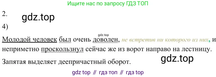 Русский язык, 10-11 класс Учебник, авторы: Гольцова Нина Григорьевна, Шамшин Игорь Викторович, Мищерина Марина Алексеевна, издательство Русское слово, Москва, 2022, белого цвета, Часть 2, страница 143, номер 2, Решение 3