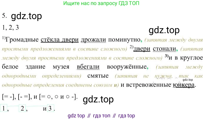 Русский язык, 10-11 класс Учебник, авторы: Гольцова Нина Григорьевна, Шамшин Игорь Викторович, Мищерина Марина Алексеевна, издательство Русское слово, Москва, 2022, белого цвета, Часть 2, страница 144, номер 5, Решение 3