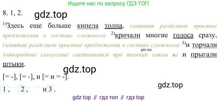 Русский язык, 10-11 класс Учебник, авторы: Гольцова Нина Григорьевна, Шамшин Игорь Викторович, Мищерина Марина Алексеевна, издательство Русское слово, Москва, 2022, белого цвета, Часть 2, страница 145, номер 8, Решение 3