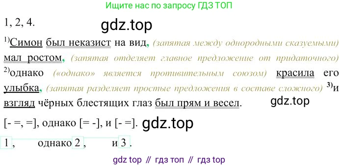 Русский язык, 10-11 класс Учебник, авторы: Гольцова Нина Григорьевна, Шамшин Игорь Викторович, Мищерина Марина Алексеевна, издательство Русское слово, Москва, 2022, белого цвета, Часть 2, страница 145, номер 9, Решение 3