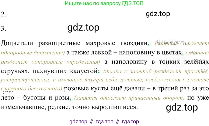 Русский язык, 10-11 класс Учебник, авторы: Гольцова Нина Григорьевна, Шамшин Игорь Викторович, Мищерина Марина Алексеевна, издательство Русское слово, Москва, 2022, белого цвета, Часть 2, страница 185, номер 2, Решение 3