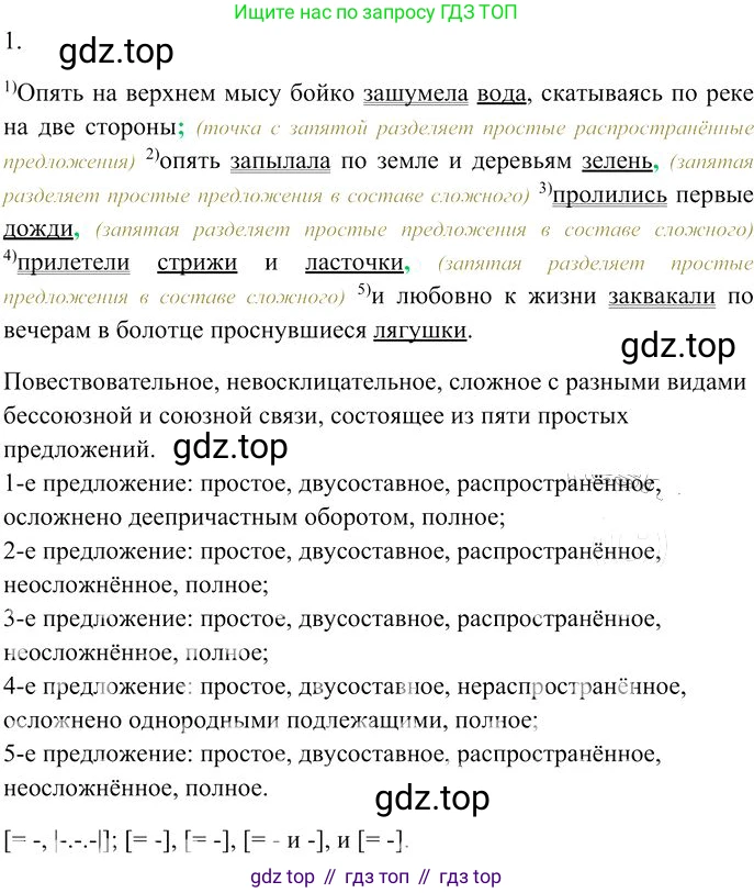 Русский язык, 10-11 класс Учебник, авторы: Гольцова Нина Григорьевна, Шамшин Игорь Викторович, Мищерина Марина Алексеевна, издательство Русское слово, Москва, 2022, белого цвета, Часть 2, страница 186, номер 4, Решение 3