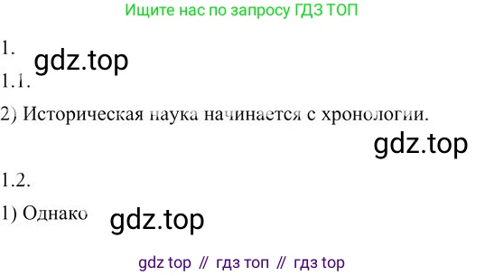 Русский язык, 10-11 класс Учебник, авторы: Гольцова Нина Григорьевна, Шамшин Игорь Викторович, Мищерина Марина Алексеевна, издательство Русское слово, Москва, 2022, белого цвета, Часть 2, страница 195, номер 1, Решение 3