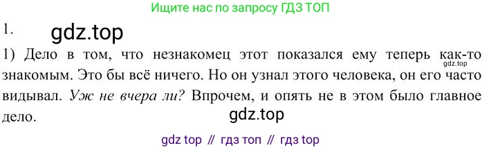 Русский язык, 10-11 класс Учебник, авторы: Гольцова Нина Григорьевна, Шамшин Игорь Викторович, Мищерина Марина Алексеевна, издательство Русское слово, Москва, 2022, белого цвета, Часть 2, страница 211, номер 1, Решение 3