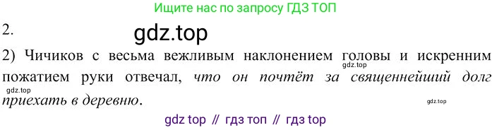 Русский язык, 10-11 класс Учебник, авторы: Гольцова Нина Григорьевна, Шамшин Игорь Викторович, Мищерина Марина Алексеевна, издательство Русское слово, Москва, 2022, белого цвета, Часть 2, страница 212, номер 2, Решение 3