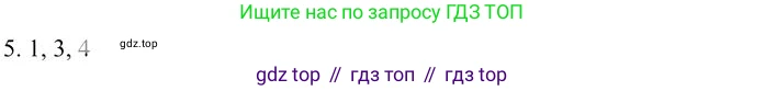 Русский язык, 10-11 класс Учебник, авторы: Гольцова Нина Григорьевна, Шамшин Игорь Викторович, Мищерина Марина Алексеевна, издательство Русское слово, Москва, 2022, белого цвета, Часть 2, страница 213, номер 5, Решение 3