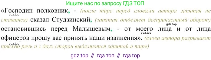 Русский язык, 10-11 класс Учебник, авторы: Гольцова Нина Григорьевна, Шамшин Игорь Викторович, Мищерина Марина Алексеевна, издательство Русское слово, Москва, 2022, белого цвета, Часть 2, страница 213, номер 5, Решение 3 (продолжение 2)