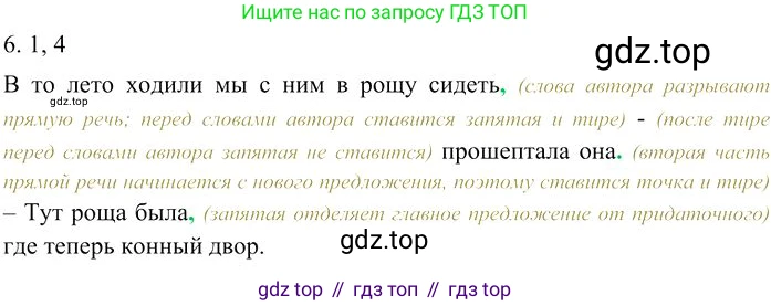 Русский язык, 10-11 класс Учебник, авторы: Гольцова Нина Григорьевна, Шамшин Игорь Викторович, Мищерина Марина Алексеевна, издательство Русское слово, Москва, 2022, белого цвета, Часть 2, страница 213, номер 6, Решение 3