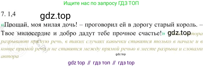 Русский язык, 10-11 класс Учебник, авторы: Гольцова Нина Григорьевна, Шамшин Игорь Викторович, Мищерина Марина Алексеевна, издательство Русское слово, Москва, 2022, белого цвета, Часть 2, страница 213, номер 7, Решение 3