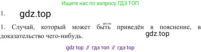 Русский язык, 10-11 класс Учебник, авторы: Гольцова Нина Григорьевна, Шамшин Игорь Викторович, Мищерина Марина Алексеевна, издательство Русское слово, Москва, 2022, белого цвета, Часть 2, страница 338, номер 1, Решение 3