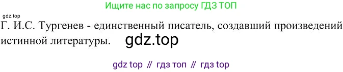 Русский язык, 10-11 класс Учебник, авторы: Гольцова Нина Григорьевна, Шамшин Игорь Викторович, Мищерина Марина Алексеевна, издательство Русское слово, Москва, 2022, белого цвета, Часть 2, страница 340, номер 15, Решение 3