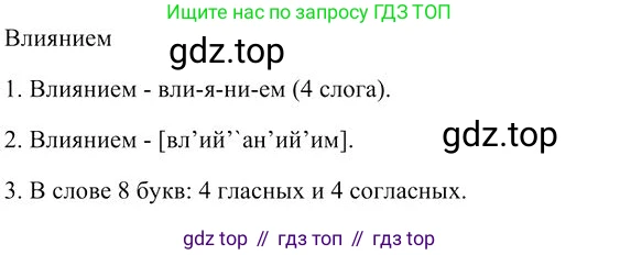 Русский язык, 10-11 класс Учебник, авторы: Гольцова Нина Григорьевна, Шамшин Игорь Викторович, Мищерина Марина Алексеевна, издательство Русское слово, Москва, 2022, белого цвета, Часть 2, страница 339, номер 3, Решение 3 (продолжение 2)