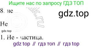 Русский язык, 10-11 класс Учебник, авторы: Гольцова Нина Григорьевна, Шамшин Игорь Викторович, Мищерина Марина Алексеевна, издательство Русское слово, Москва, 2022, белого цвета, Часть 2, страница 339, номер 8, Решение 3