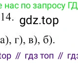 Русский язык, 10-11 класс Учебник, авторы: Гольцова Нина Григорьевна, Шамшин Игорь Викторович, Мищерина Марина Алексеевна, издательство Русское слово, Москва, 2022, белого цвета, Часть 2, страница 343, номер 14, Решение 3