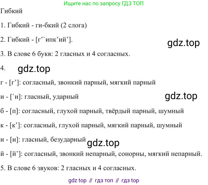 Русский язык, 10-11 класс Учебник, авторы: Гольцова Нина Григорьевна, Шамшин Игорь Викторович, Мищерина Марина Алексеевна, издательство Русское слово, Москва, 2022, белого цвета, Часть 2, страница 342, номер 4, Решение 3 (продолжение 2)