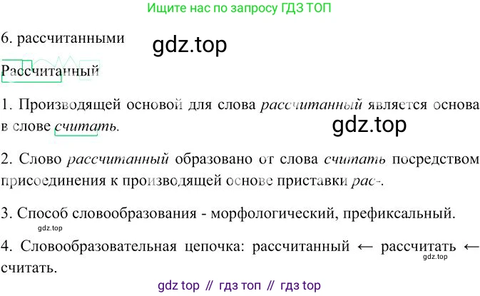 Русский язык, 10-11 класс Учебник, авторы: Гольцова Нина Григорьевна, Шамшин Игорь Викторович, Мищерина Марина Алексеевна, издательство Русское слово, Москва, 2022, белого цвета, Часть 2, страница 342, номер 6, Решение 3