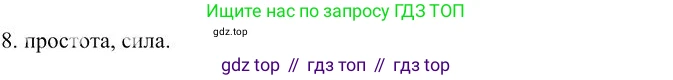 Русский язык, 10-11 класс Учебник, авторы: Гольцова Нина Григорьевна, Шамшин Игорь Викторович, Мищерина Марина Алексеевна, издательство Русское слово, Москва, 2022, белого цвета, Часть 2, страница 342, номер 8, Решение 3