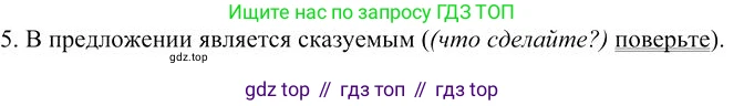 Русский язык, 10-11 класс Учебник, авторы: Гольцова Нина Григорьевна, Шамшин Игорь Викторович, Мищерина Марина Алексеевна, издательство Русское слово, Москва, 2022, белого цвета, Часть 2, страница 342, номер 9, Решение 3 (продолжение 2)