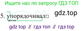 Русский язык, 10-11 класс Учебник, авторы: Гольцова Нина Григорьевна, Шамшин Игорь Викторович, Мищерина Марина Алексеевна, издательство Русское слово, Москва, 2022, белого цвета, Часть 2, страница 345, номер 5, Решение 3