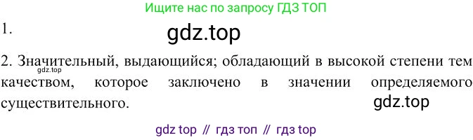 Русский язык, 10-11 класс Учебник, авторы: Гольцова Нина Григорьевна, Шамшин Игорь Викторович, Мищерина Марина Алексеевна, издательство Русское слово, Москва, 2022, белого цвета, Часть 2, страница 347, номер 1, Решение 3