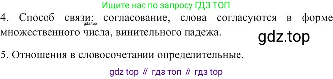 Русский язык, 10-11 класс Учебник, авторы: Гольцова Нина Григорьевна, Шамшин Игорь Викторович, Мищерина Марина Алексеевна, издательство Русское слово, Москва, 2022, белого цвета, Часть 2, страница 348, номер 11, Решение 3 (продолжение 2)