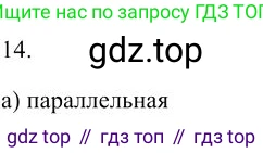 Русский язык, 10-11 класс Учебник, авторы: Гольцова Нина Григорьевна, Шамшин Игорь Викторович, Мищерина Марина Алексеевна, издательство Русское слово, Москва, 2022, белого цвета, Часть 2, страница 348, номер 14, Решение 3