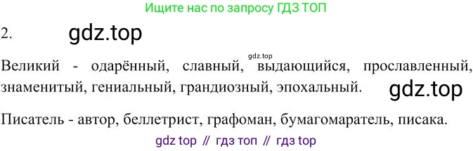 Русский язык, 10-11 класс Учебник, авторы: Гольцова Нина Григорьевна, Шамшин Игорь Викторович, Мищерина Марина Алексеевна, издательство Русское слово, Москва, 2022, белого цвета, Часть 2, страница 347, номер 2, Решение 3