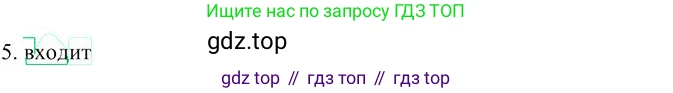 Русский язык, 10-11 класс Учебник, авторы: Гольцова Нина Григорьевна, Шамшин Игорь Викторович, Мищерина Марина Алексеевна, издательство Русское слово, Москва, 2022, белого цвета, Часть 2, страница 347, номер 5, Решение 3